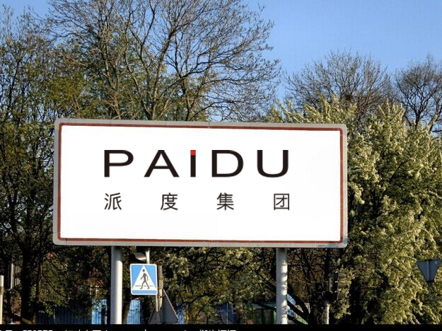 Paidu Group Abs Plastic thermoforming sheet Virgin Raw Material abs vacuum forming sheet ABS PLASTIC SHEET